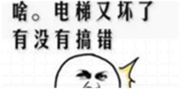 小区电梯是怎么坏的