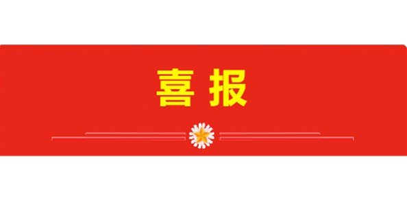 热烈祝贺安居物业中标中车永济电机有限公司西安凤城十二路研发产业园园区物业管理项目